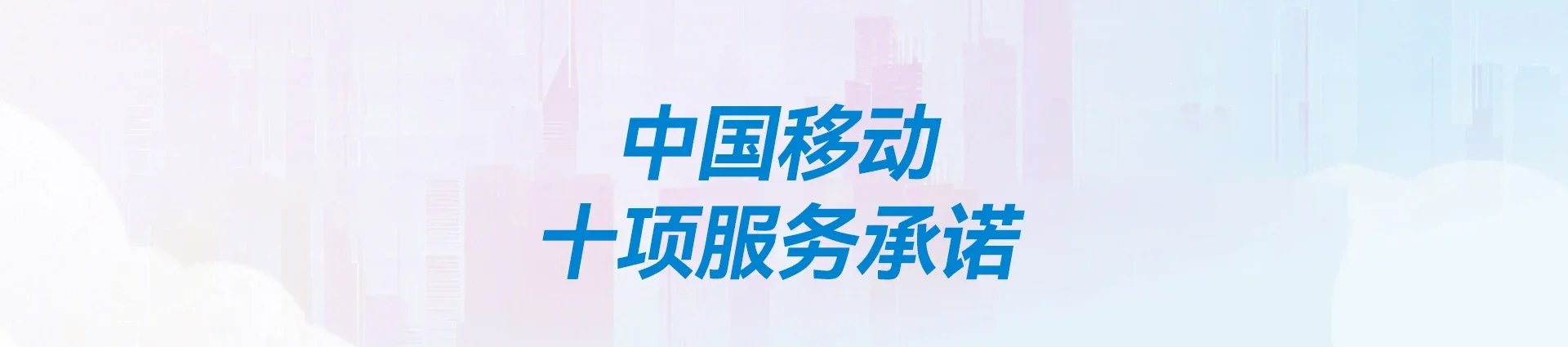 广河县移动宽带