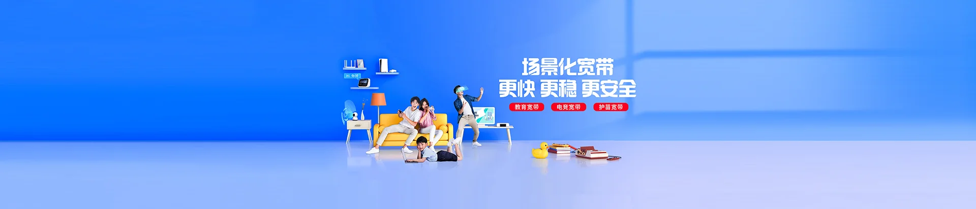 广河县移动宽带