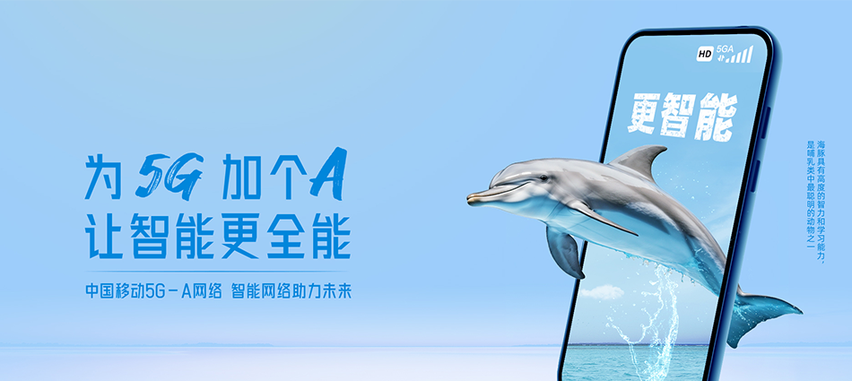 中国移动广河县移动宽带