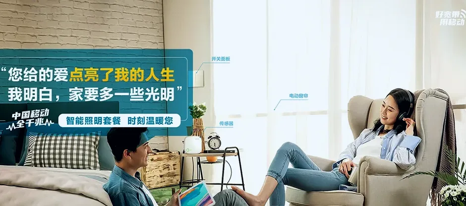 广河县广河县祁家集镇 移动宽带